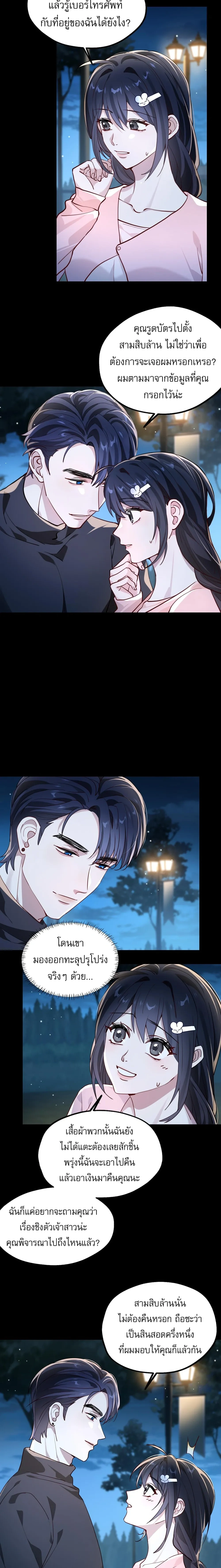 หน้าที่ 2