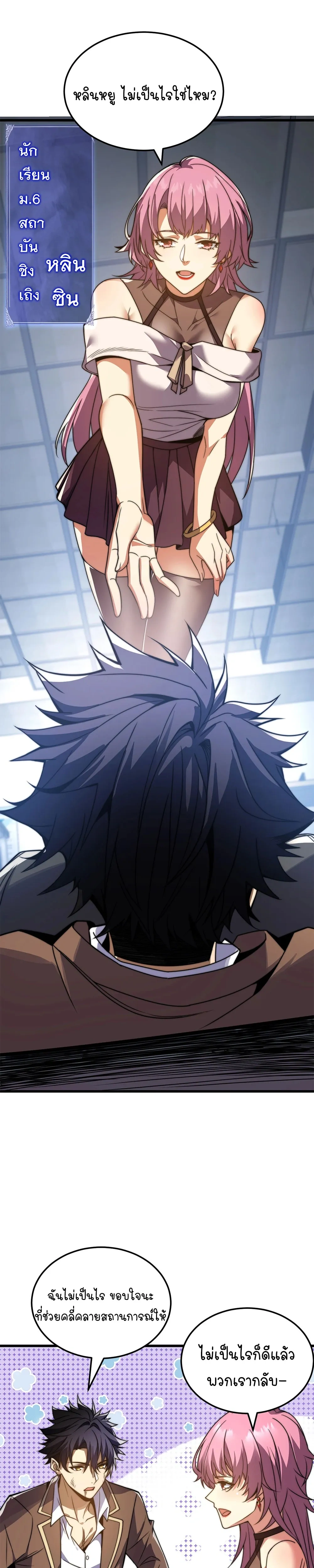 หน้าที่ 9