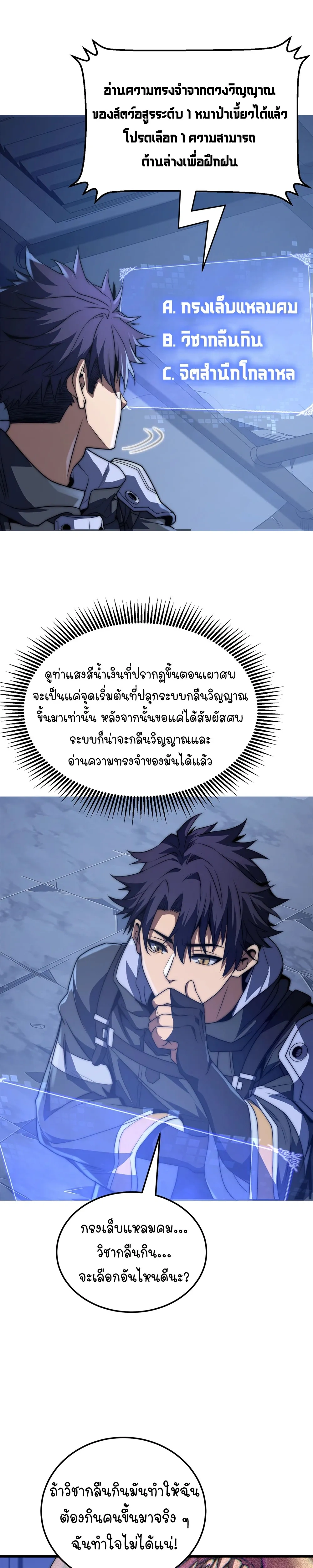 หน้าที่ 7