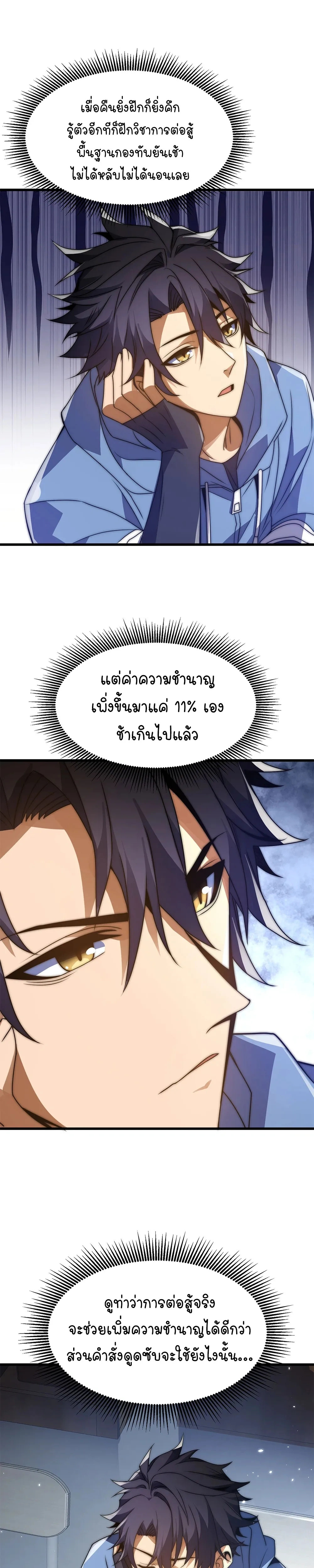 หน้าที่ 21