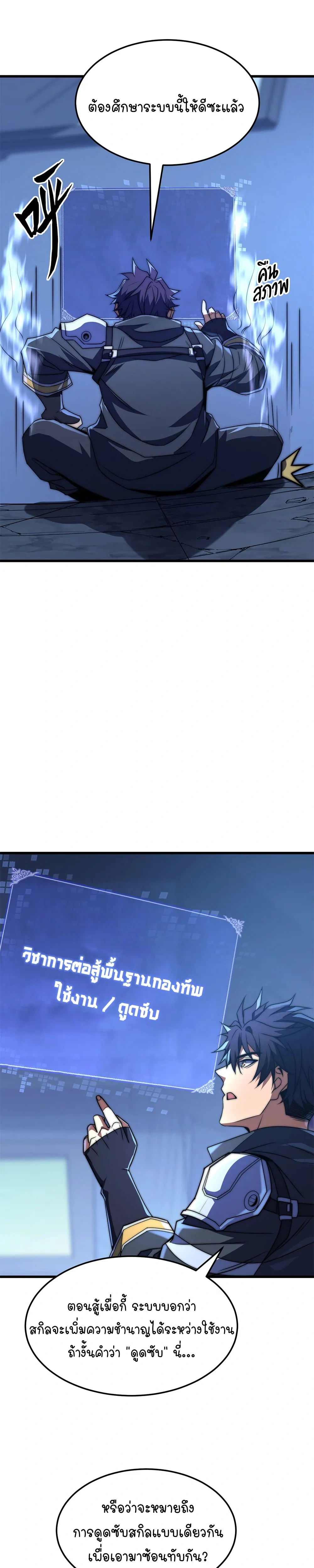 หน้าที่ 11