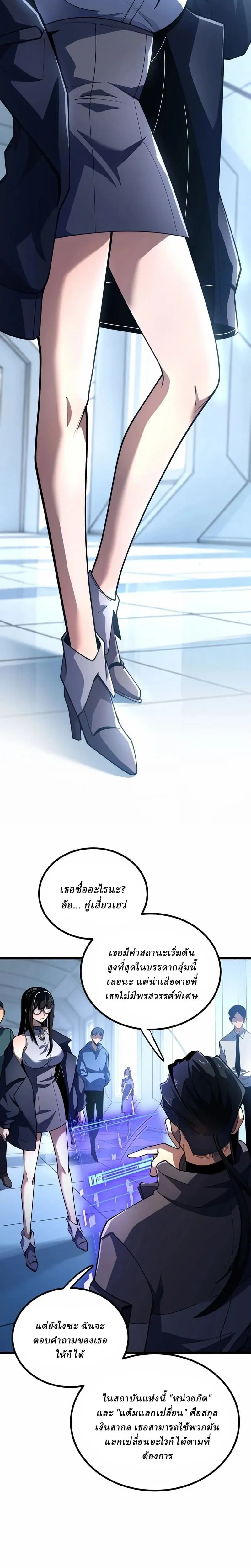 หน้าที่ 29