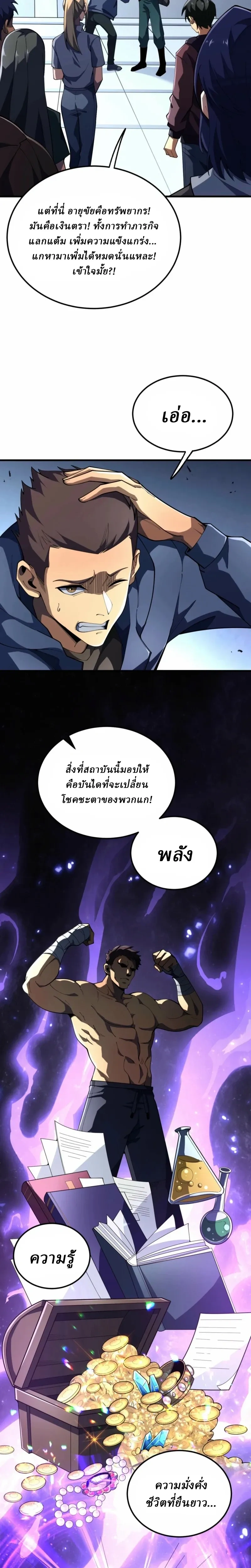 หน้าที่ 3