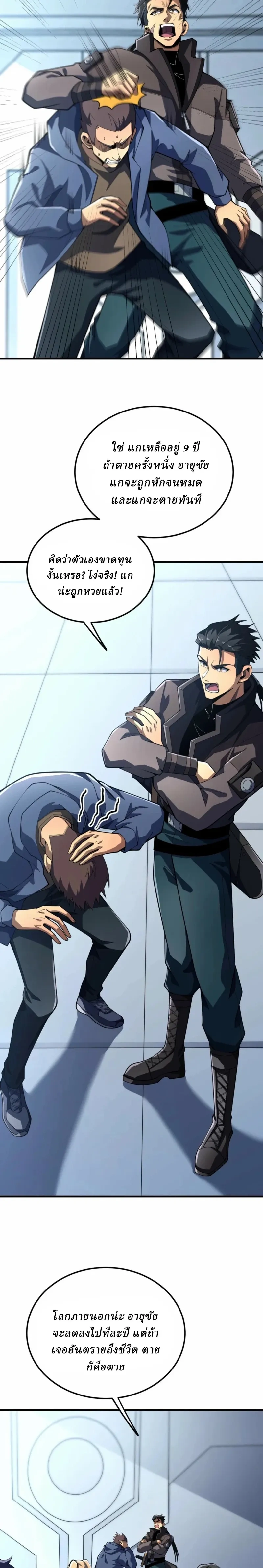 หน้าที่ 2