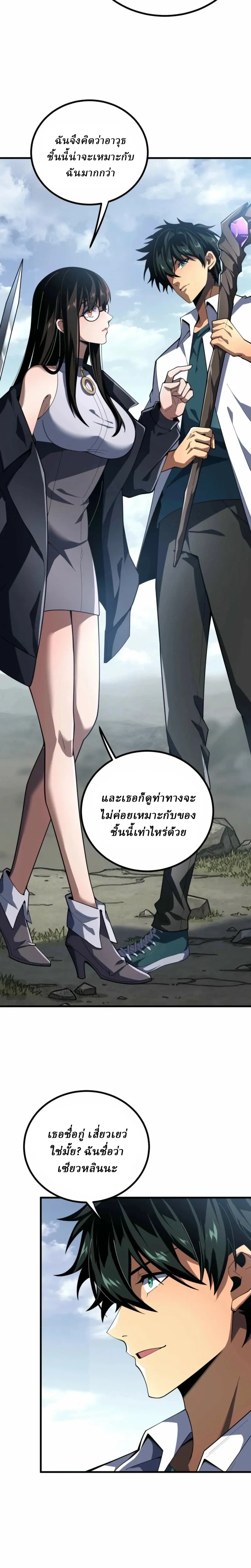 หน้าที่ 21