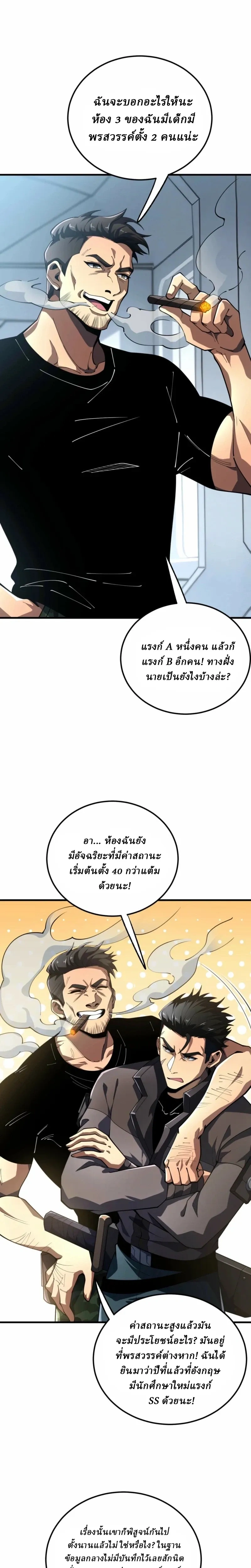 หน้าที่ 9