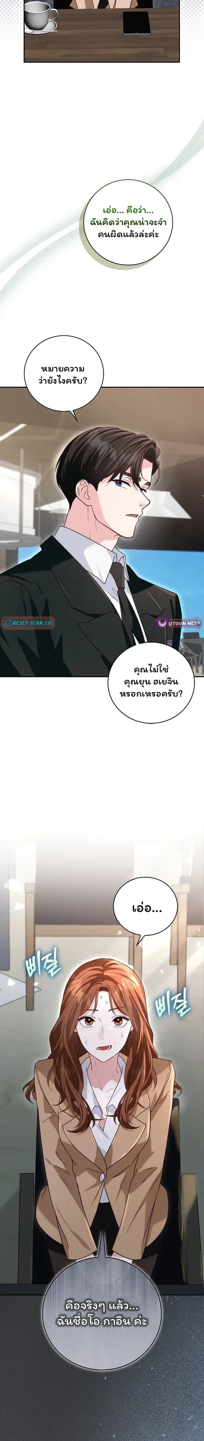 หน้าที่ 11