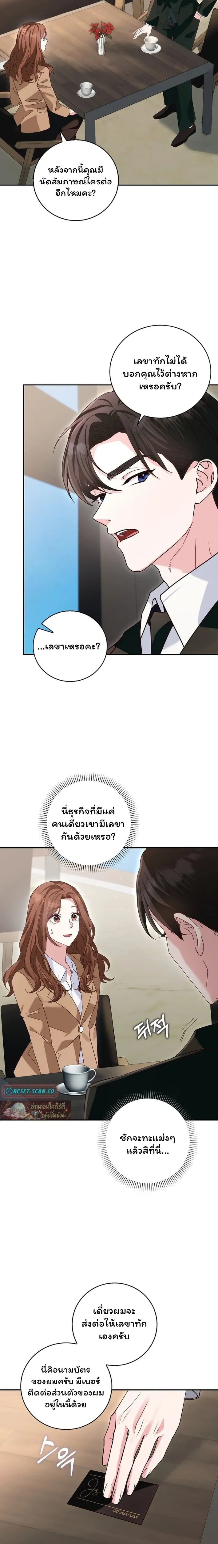 หน้าที่ 8