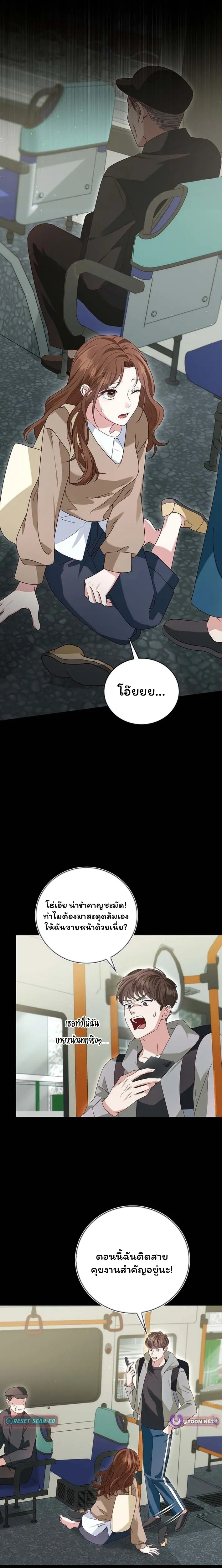 หน้าที่ 8