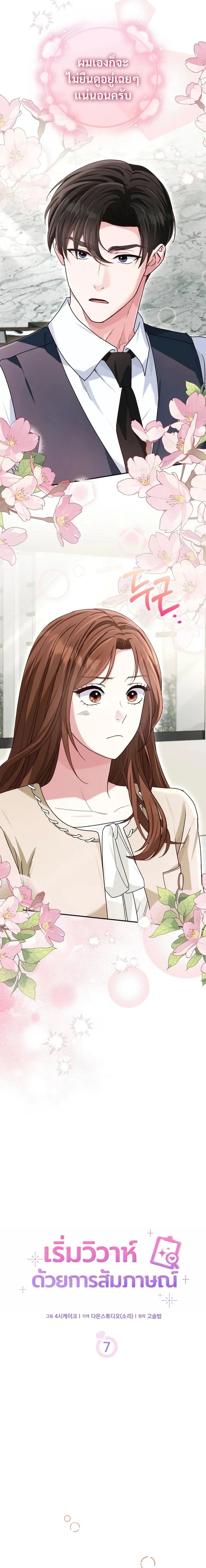 หน้าที่ 7