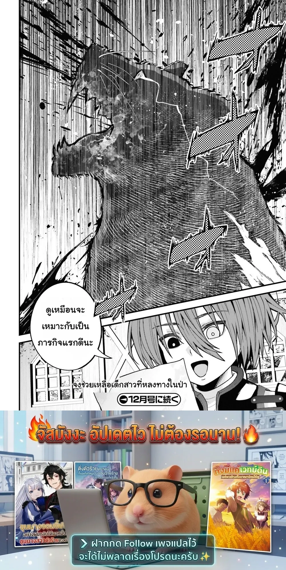 หน้าที่ 7