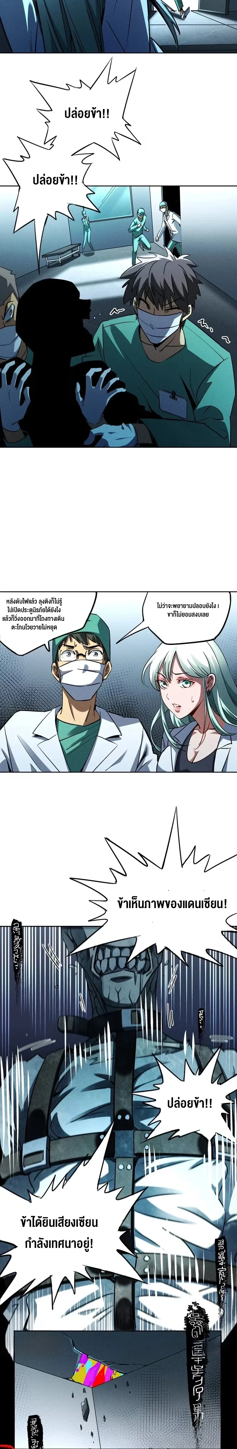 หน้าที่ 7