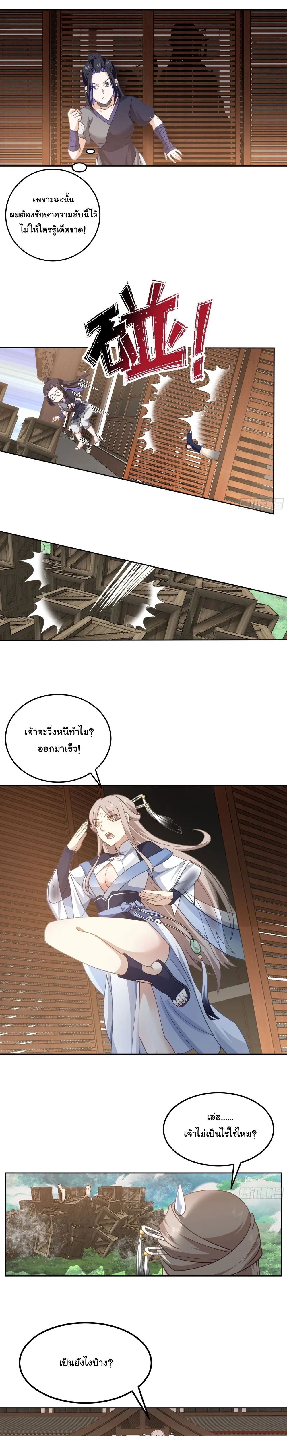 หน้าที่ 7