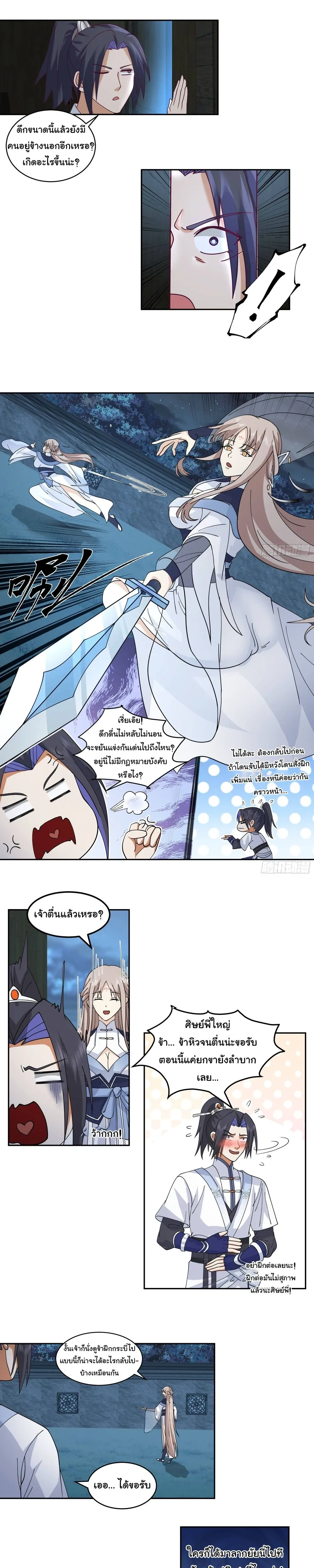 หน้าที่ 4