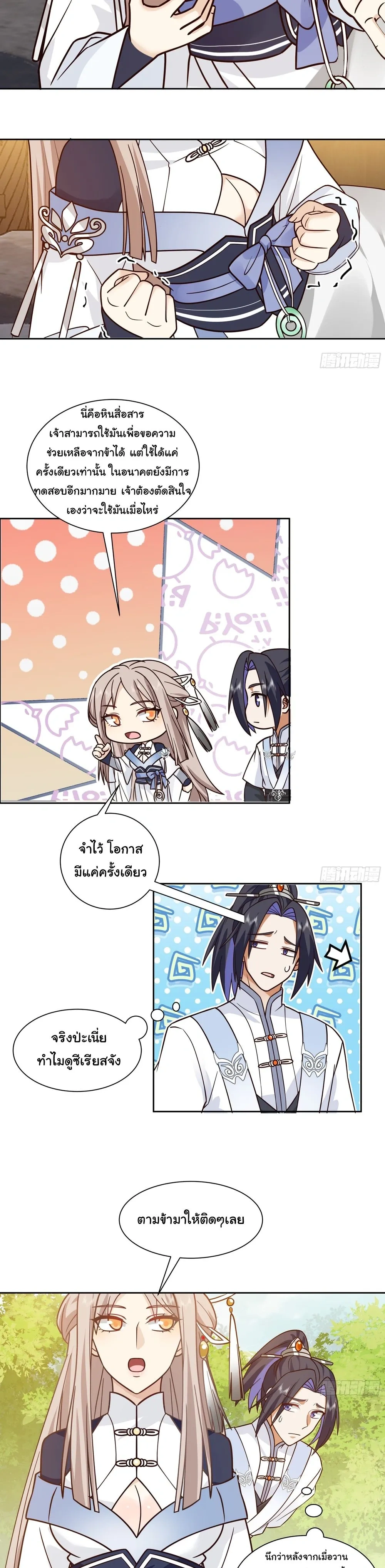 หน้าที่ 5