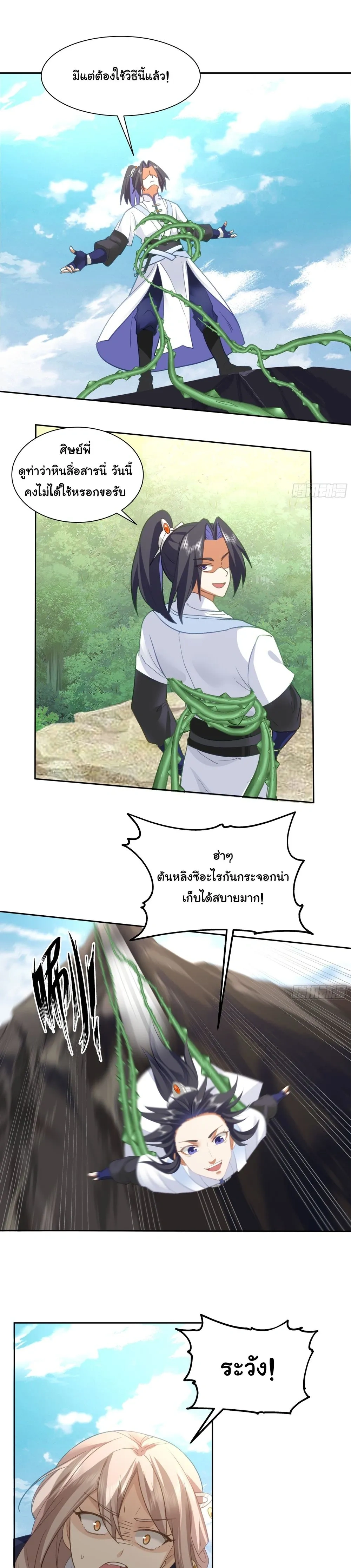 หน้าที่ 7