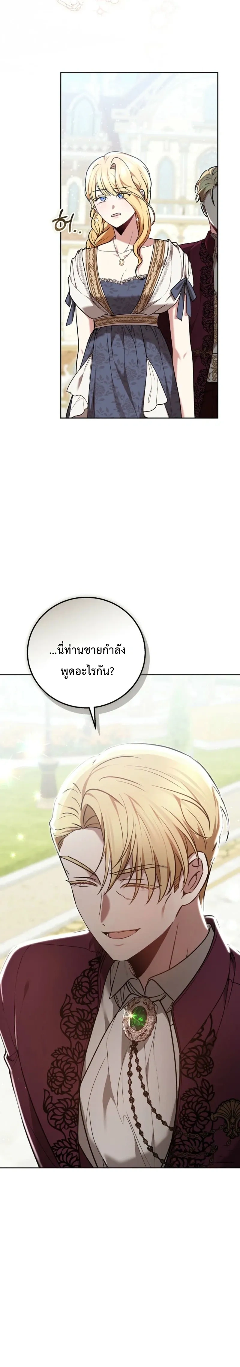 หน้าที่ 24