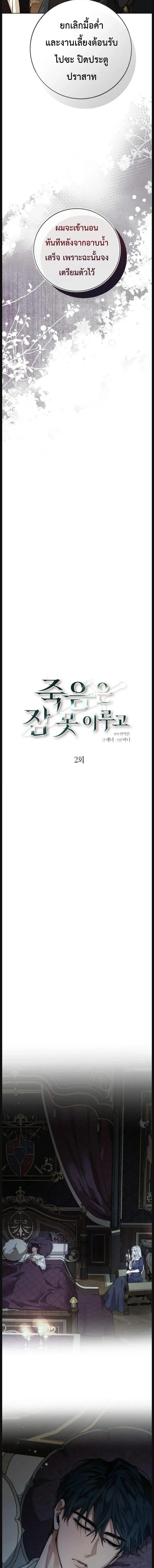 หน้าที่ 2