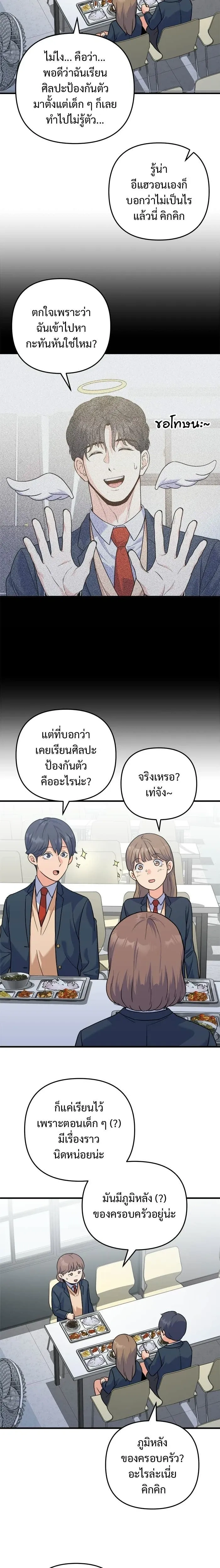 หน้าที่ 10