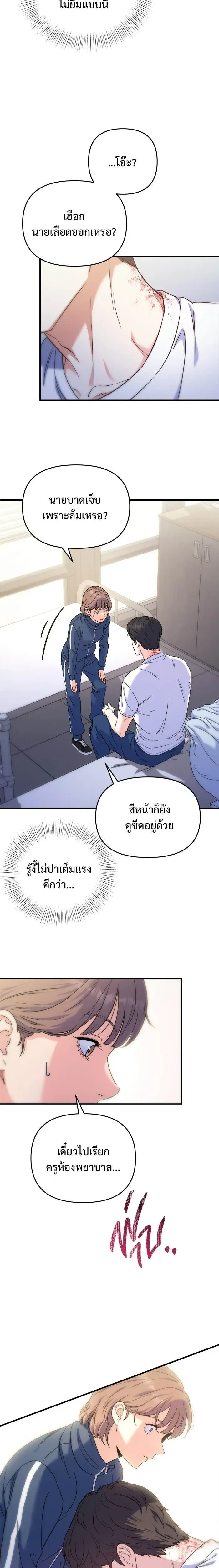 หน้าที่ 21