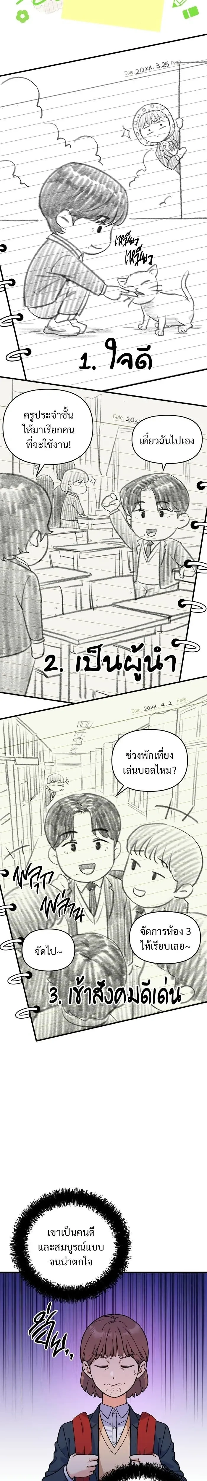 หน้าที่ 11