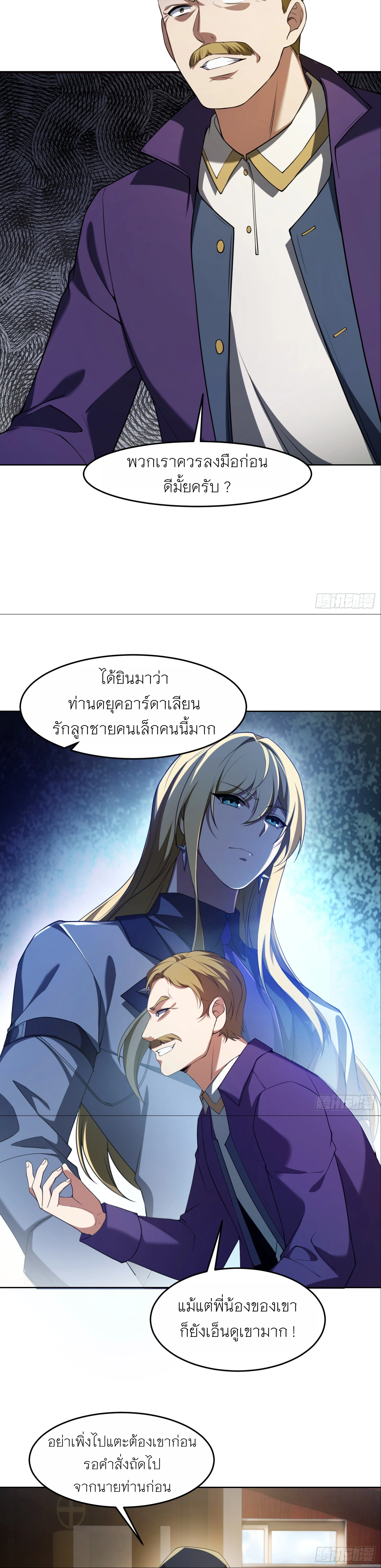 หน้าที่ 8