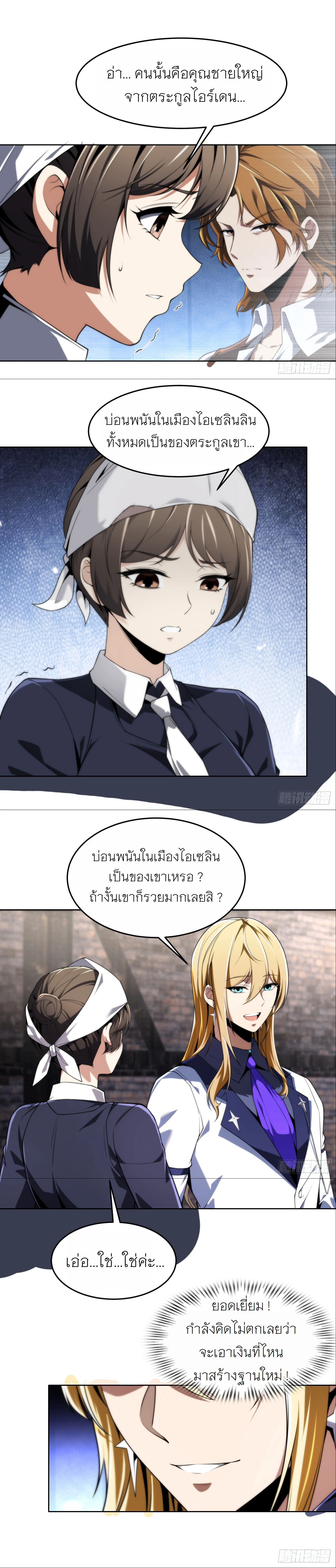 หน้าที่ 7