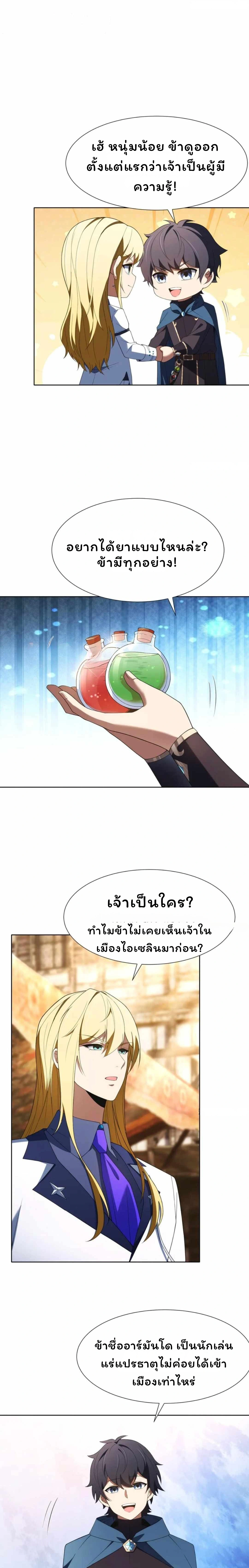 หน้าที่ 4