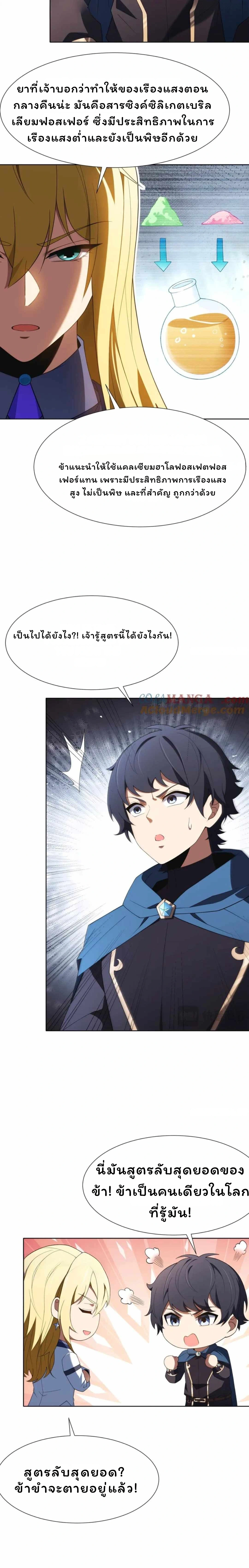 หน้าที่ 8