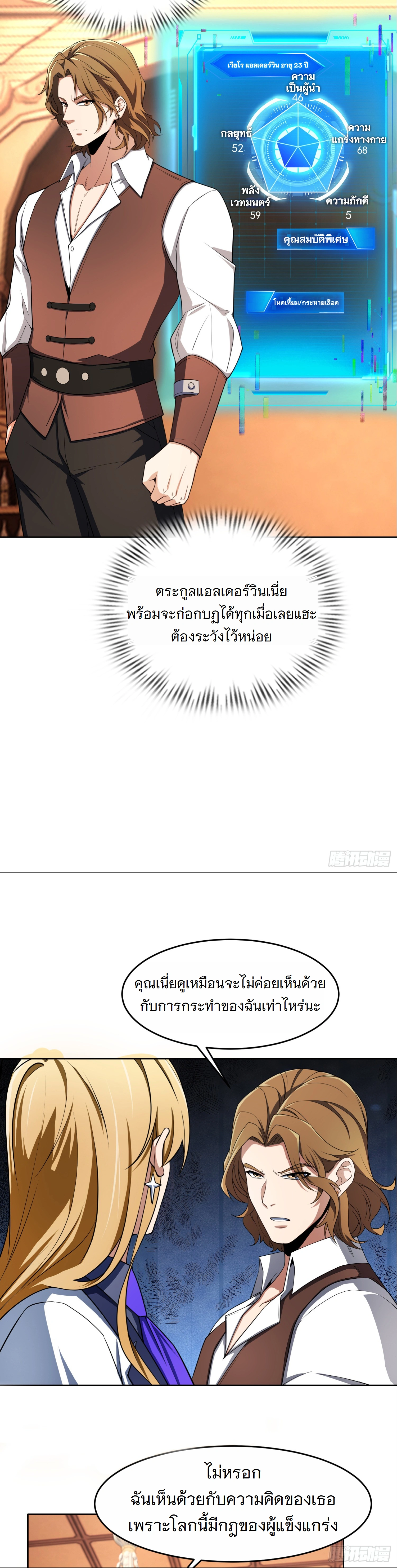 หน้าที่ 7