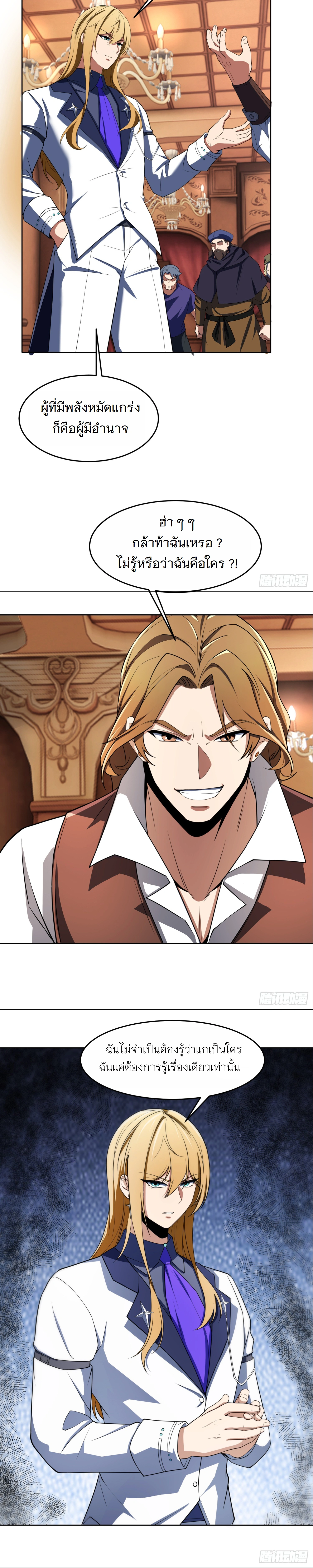 หน้าที่ 8