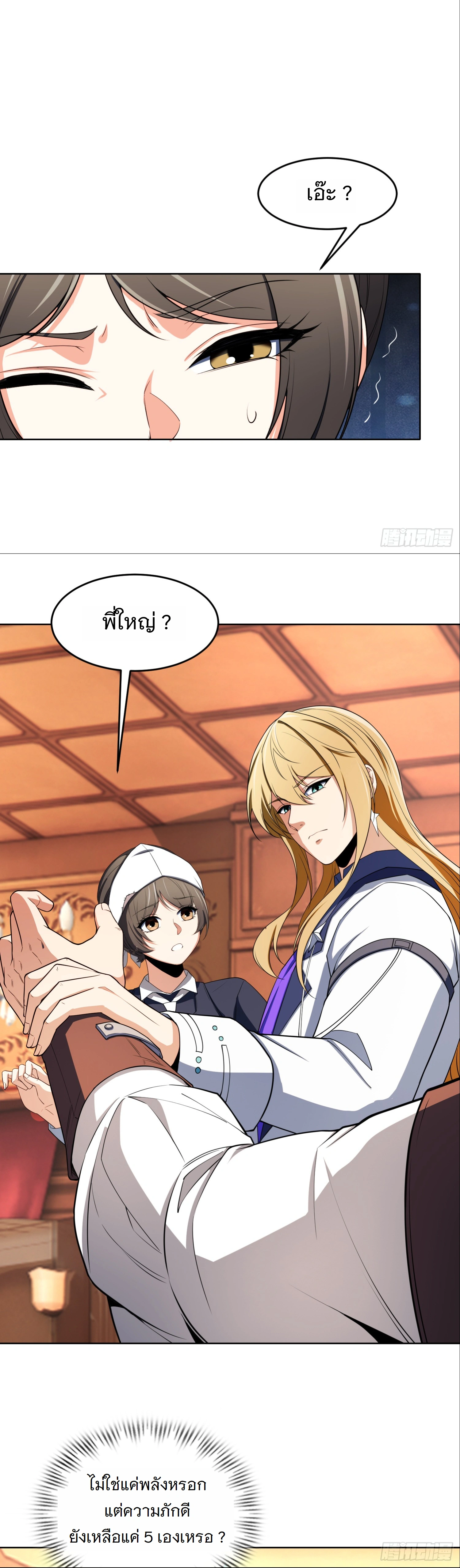 หน้าที่ 6