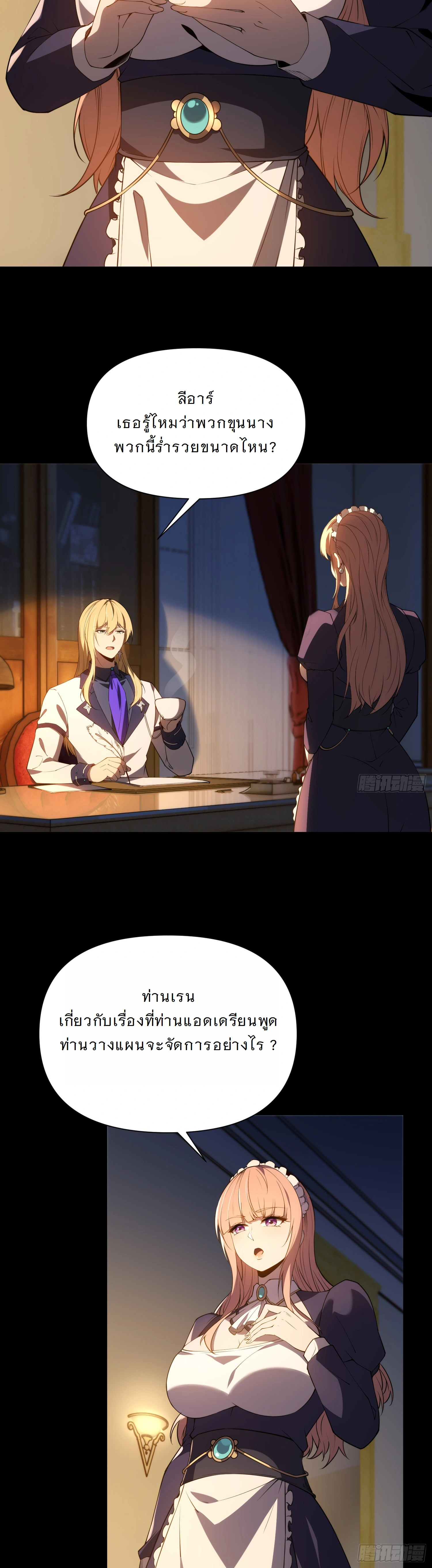 หน้าที่ 2