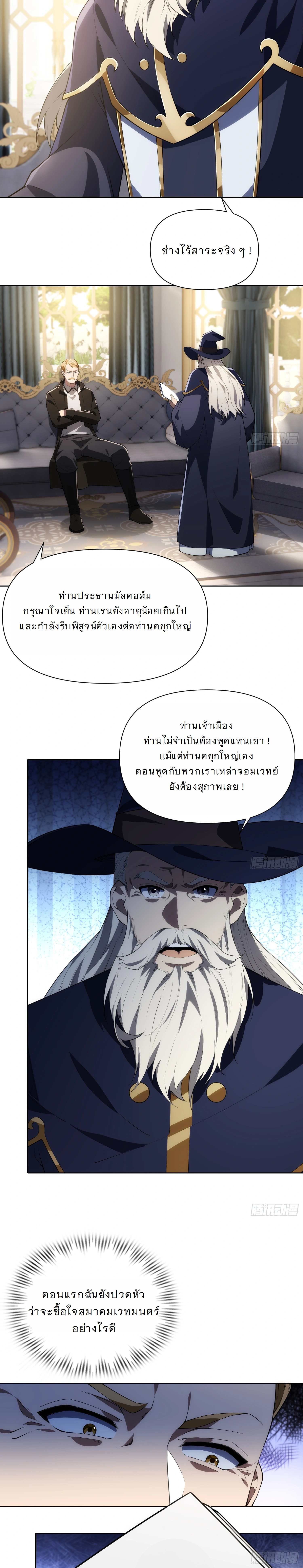 หน้าที่ 6