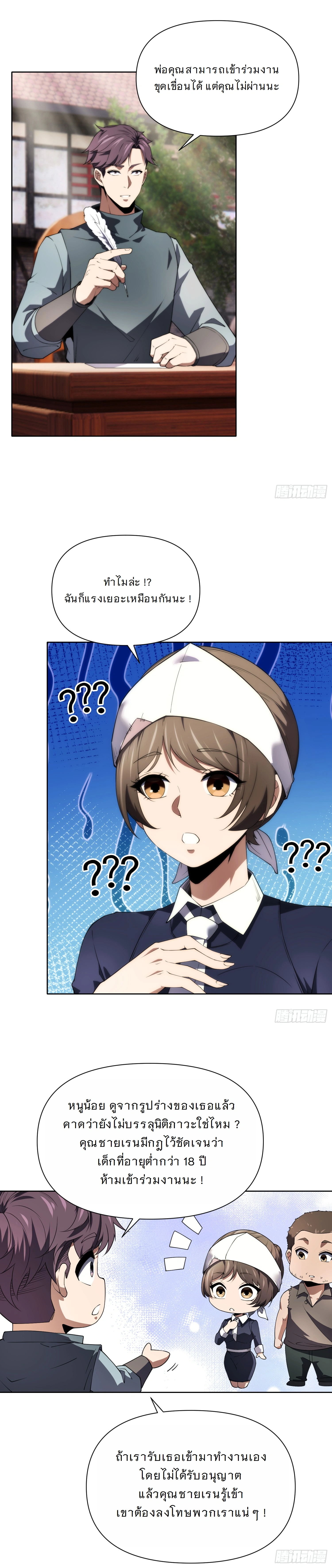 หน้าที่ 8