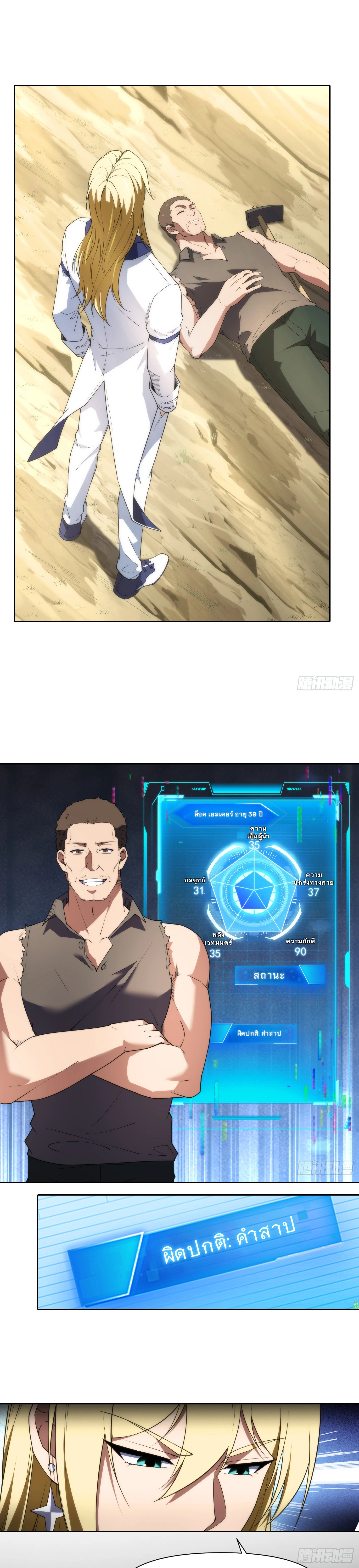 หน้าที่ 20