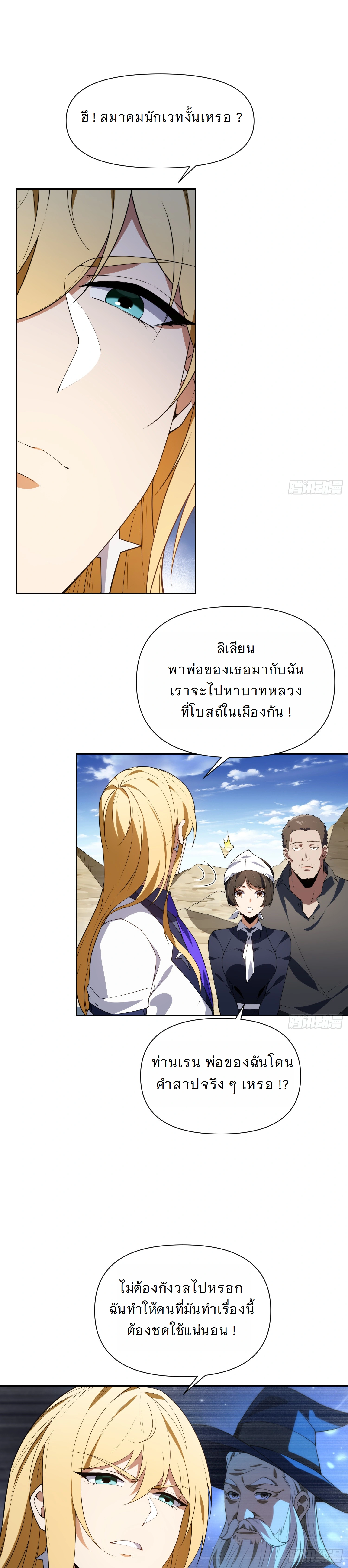 หน้าที่ 6