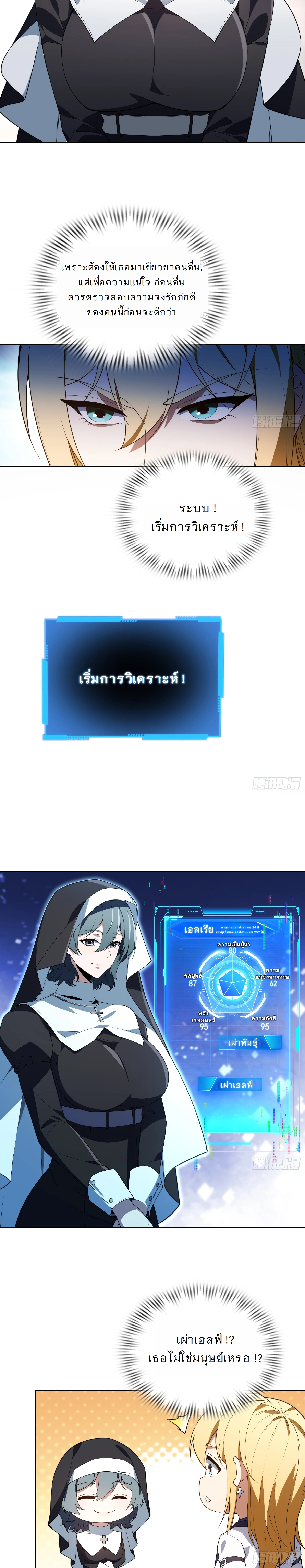 หน้าที่ 8