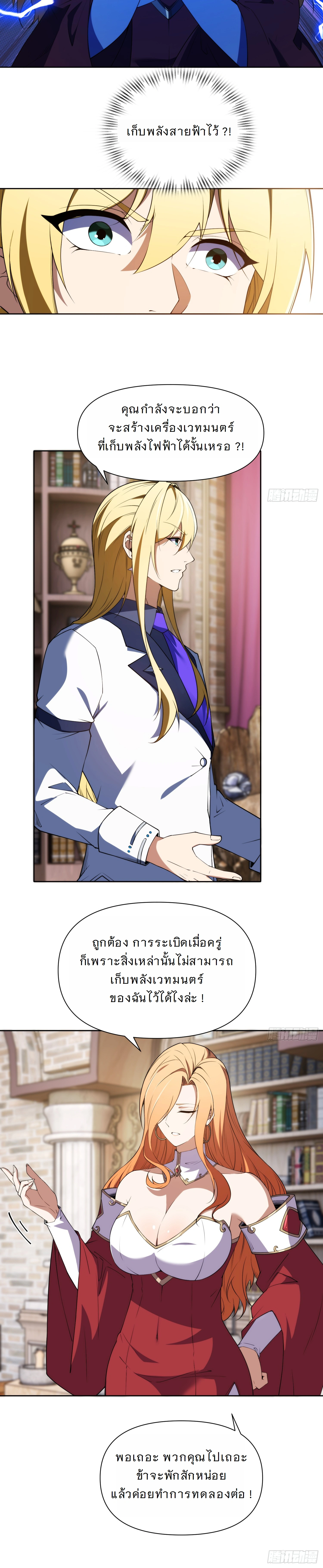 หน้าที่ 6