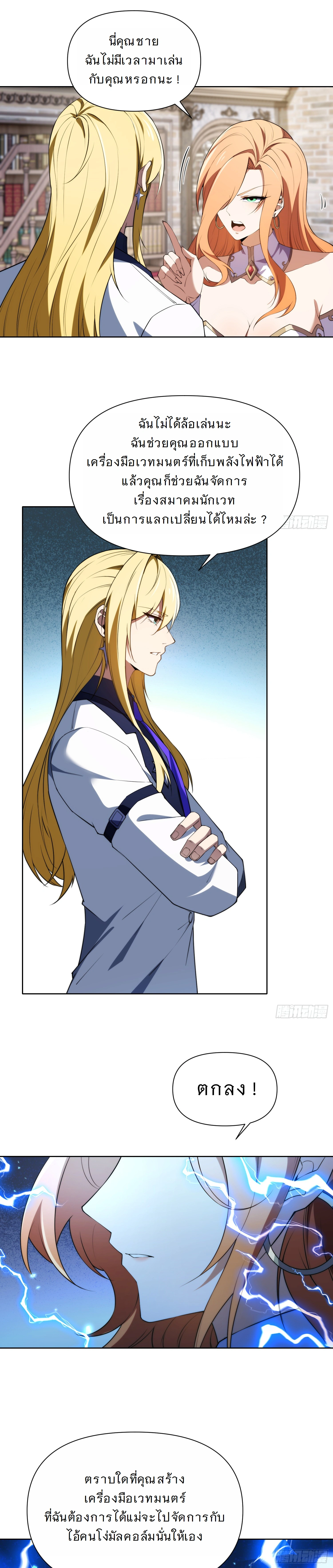 หน้าที่ 8