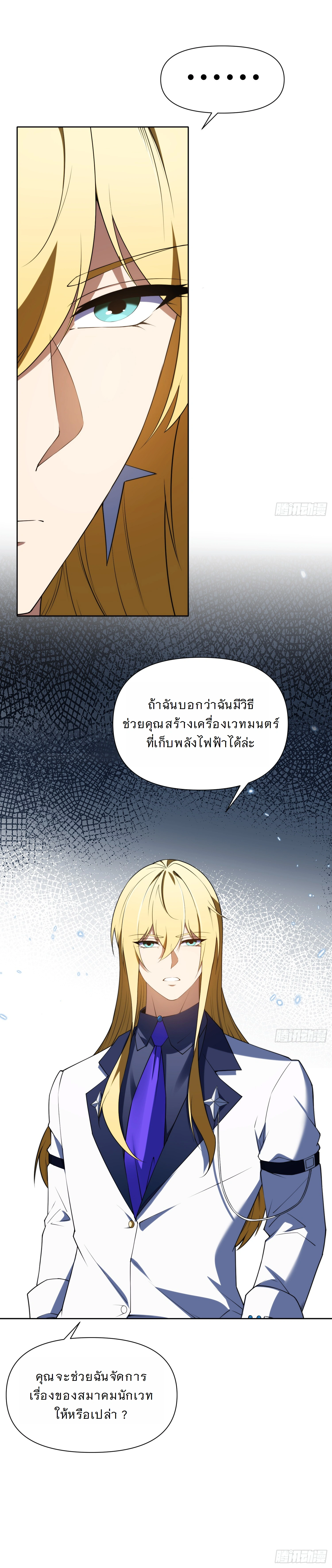 หน้าที่ 7