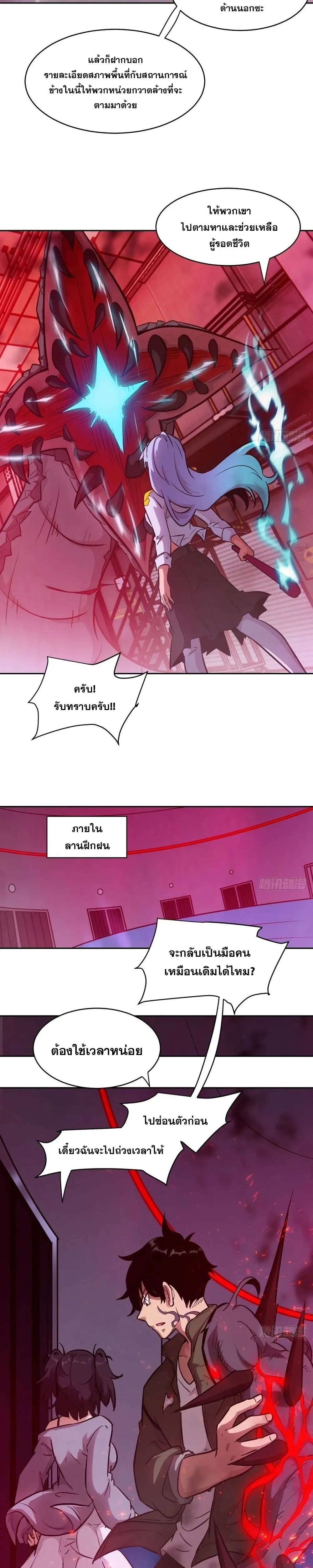 หน้าที่ 9