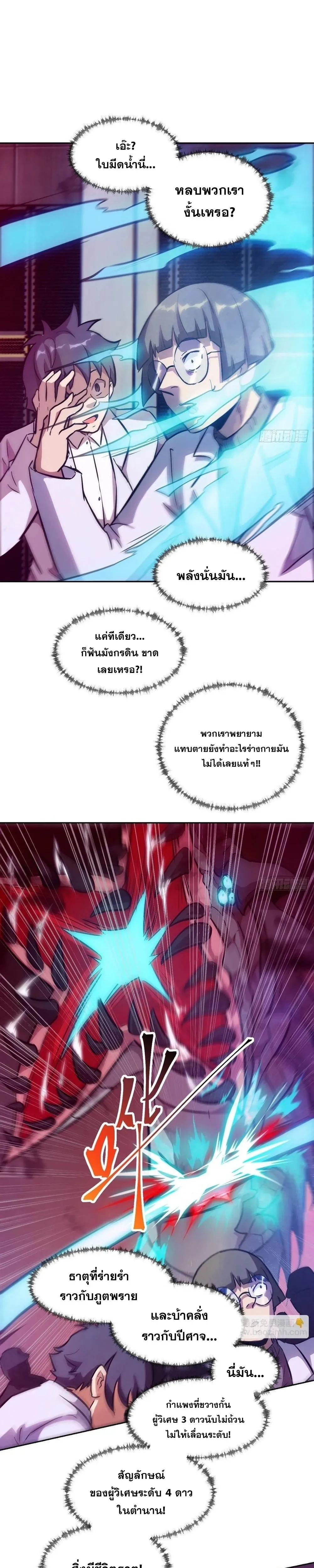 หน้าที่ 7