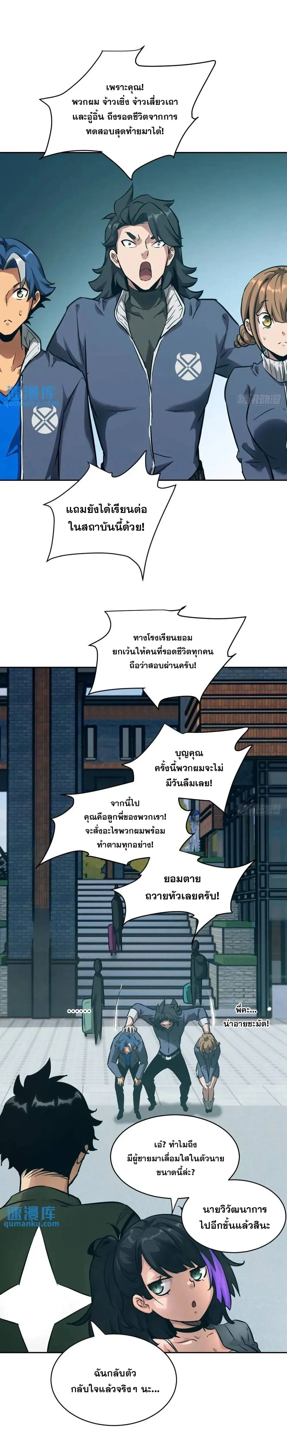 หน้าที่ 7