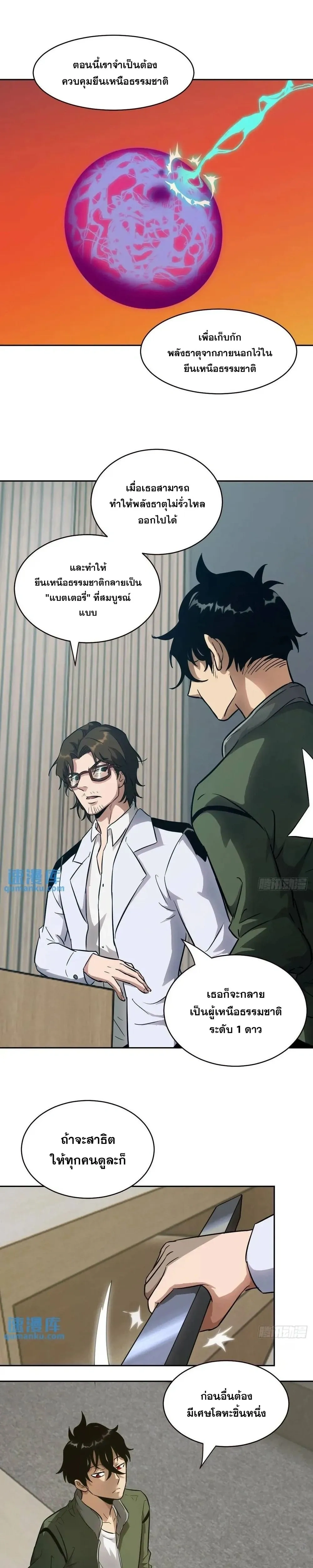 หน้าที่ 7