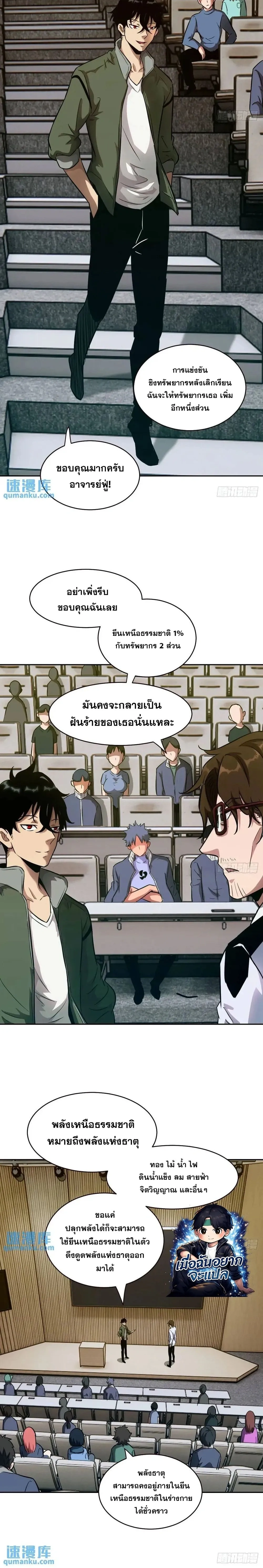 หน้าที่ 6