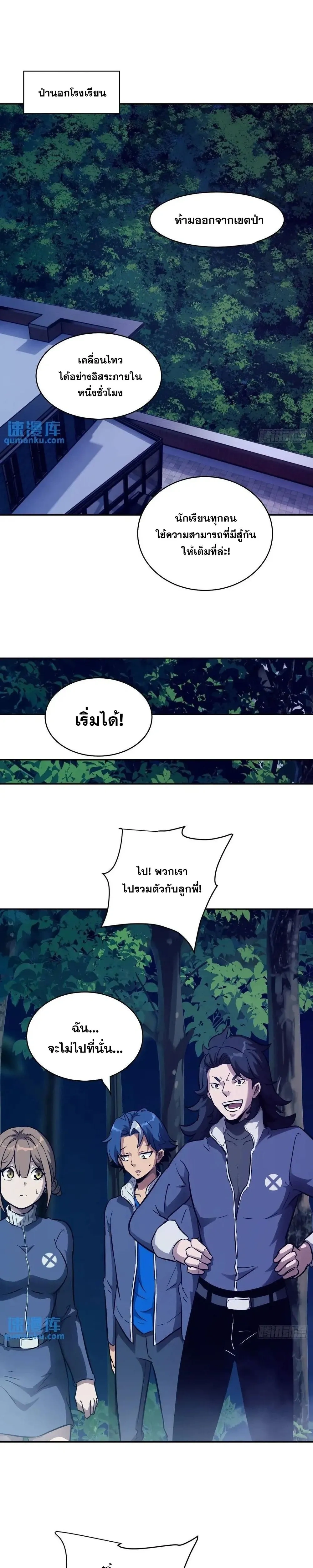 หน้าที่ 7