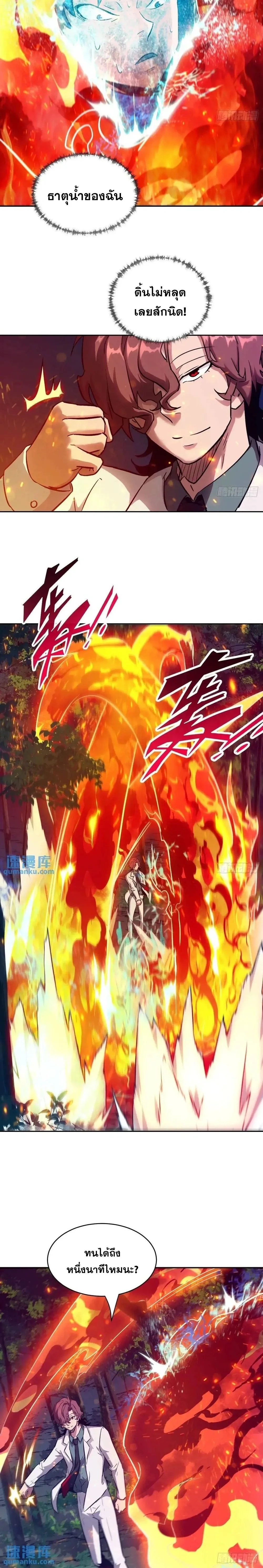 หน้าที่ 8