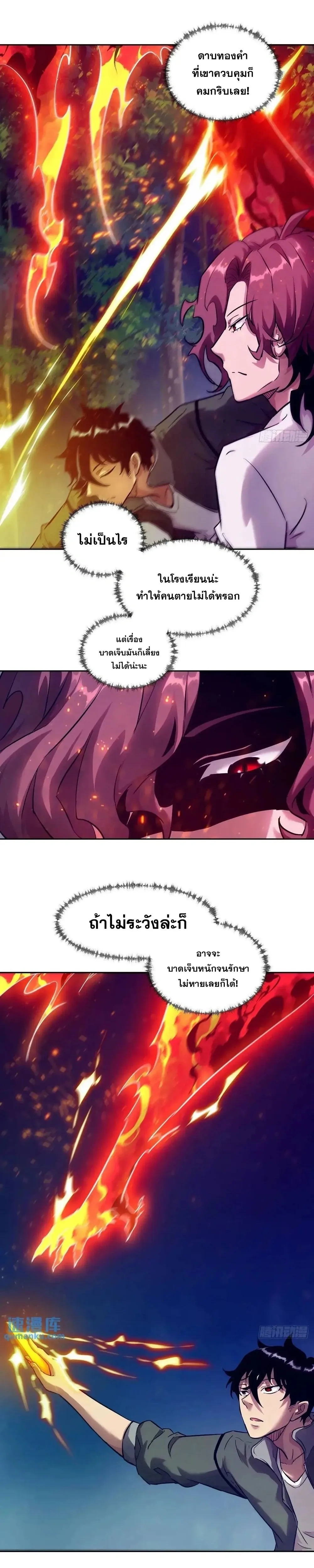 หน้าที่ 7