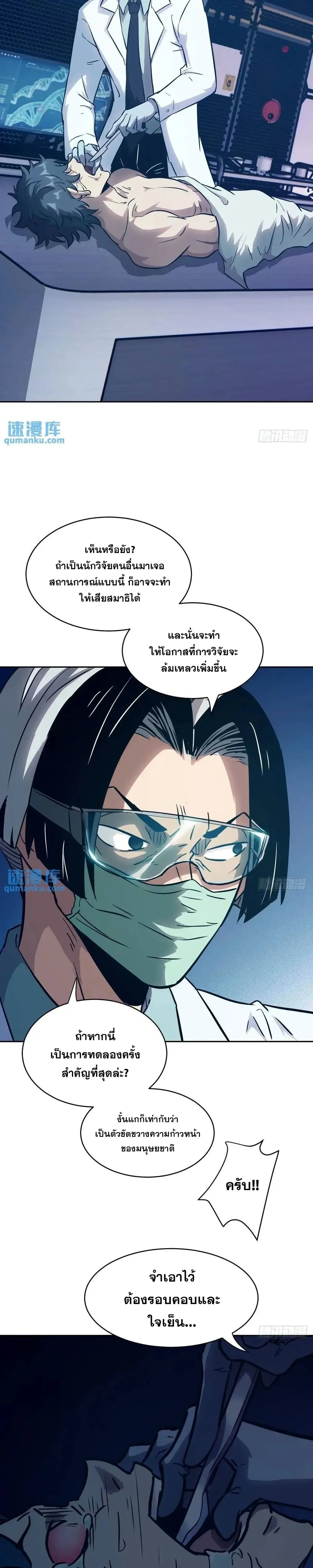 หน้าที่ 9